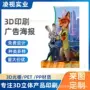 立体亚克力三维光栅灯箱