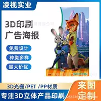 3D-сетка для стереопечати, рекламная пластина, постер, стерео-картина, алюминиевый сплав, акрил, 3D-сетка для рисования