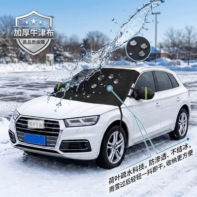 Cover, Winter Thickened Magnetic Car: Car snow shield