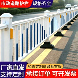防护栏;其他交通安全