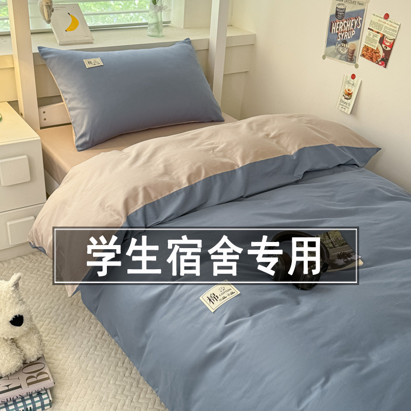90*190 Student Dormitory Bed Three-Piece Set, Bed Sheet, Quilt Cover, Pillow, Mattress, Six-Piece Set, Complete Set of Quilts 90*190 Student Dormitory Bed Three-Piece Set, Bed Sheet, Quilt Cover, Pillow, Mattress, Six-Piece Set, Complete Set of Quilts