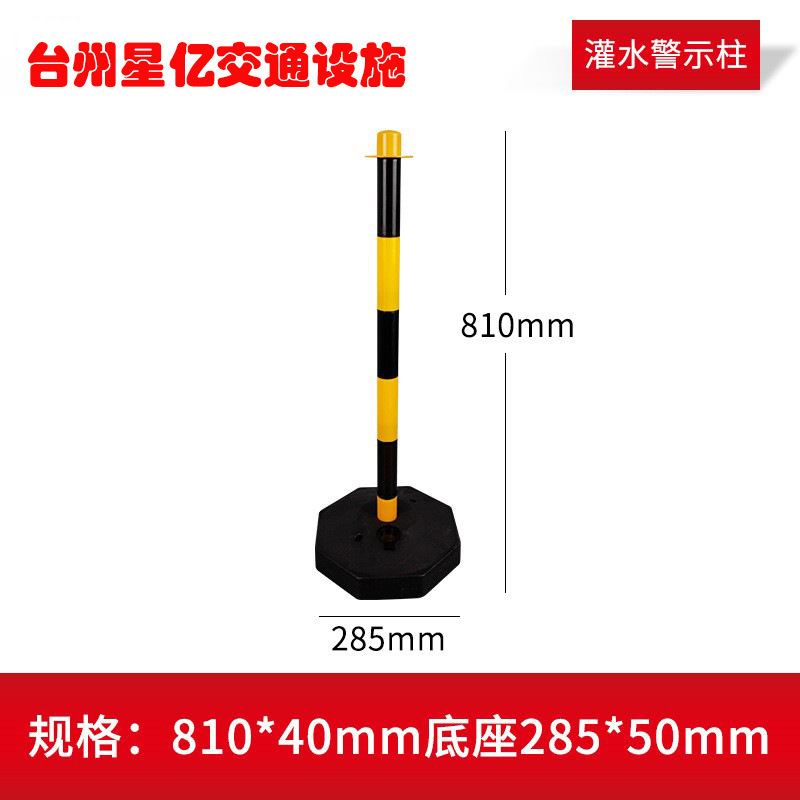 물 주입 경고 칼럼 노란색과 검은 색