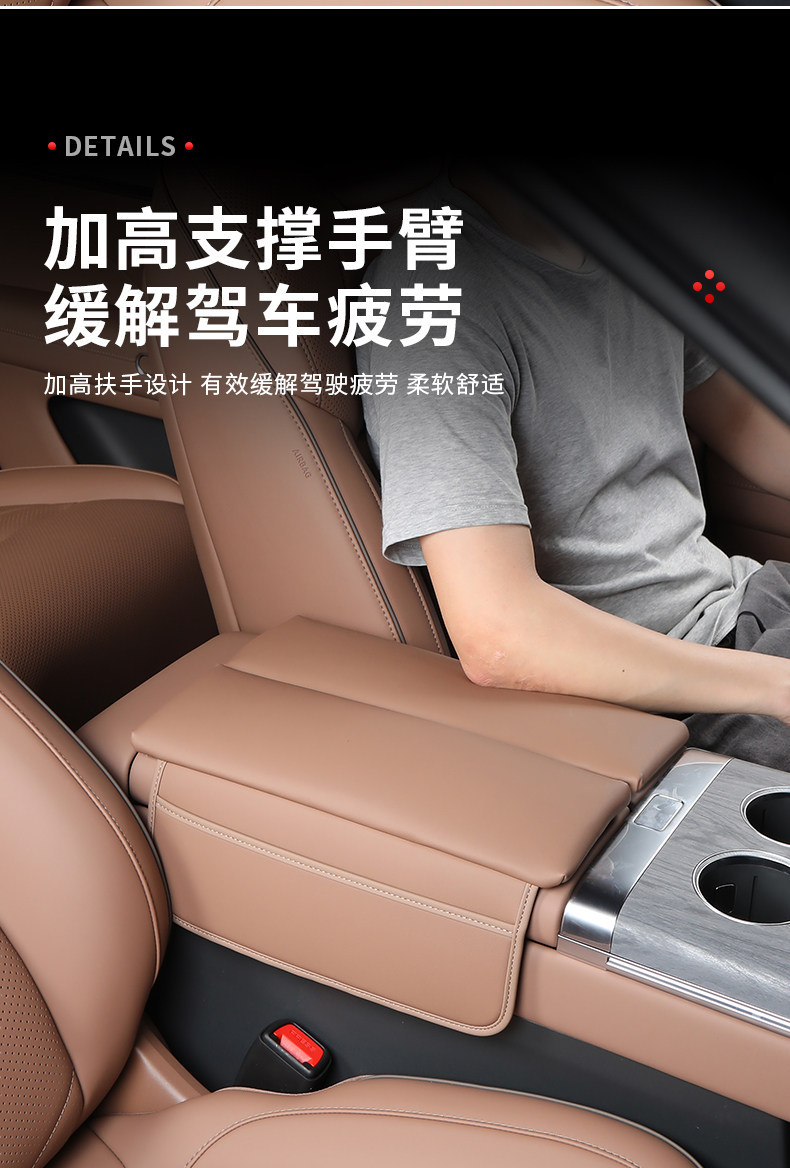 Suitable for Baojun Huajing S armrest box heightening pad, central control storage box cover, leather storage protective pad, interior modification