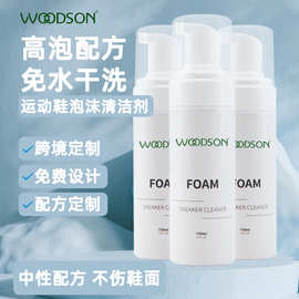 多功能运动鞋泡沫清洁剂 小白鞋免洗擦鞋洗鞋去污神器泡泡清洗剂