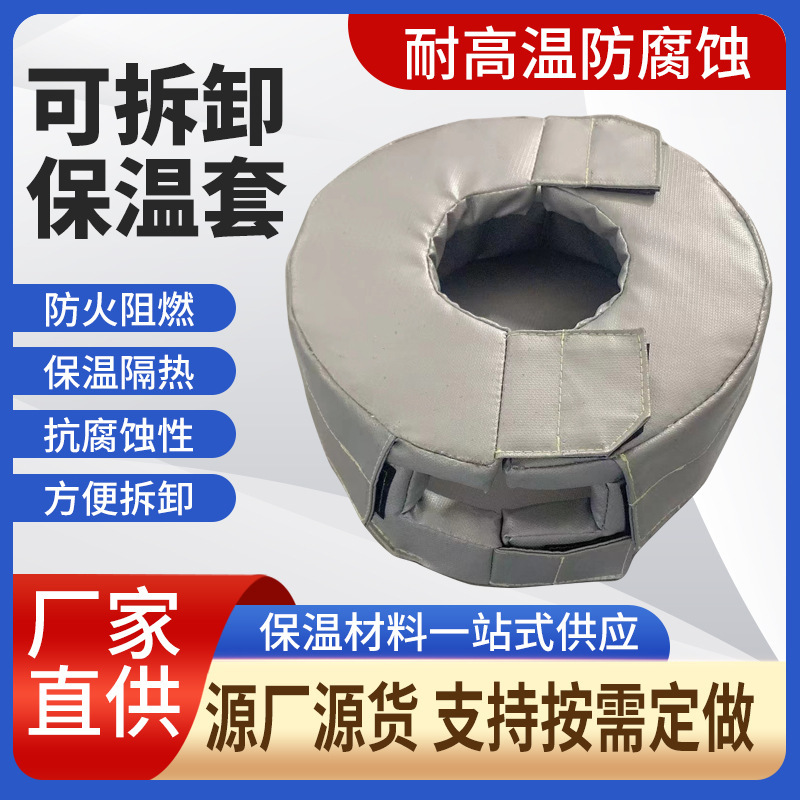 Removable Valve Insulation Cover, Flexible Insulation Jacket, Fiberglass Insulation Cover, Pipe Insulation and Fire Protection Cover