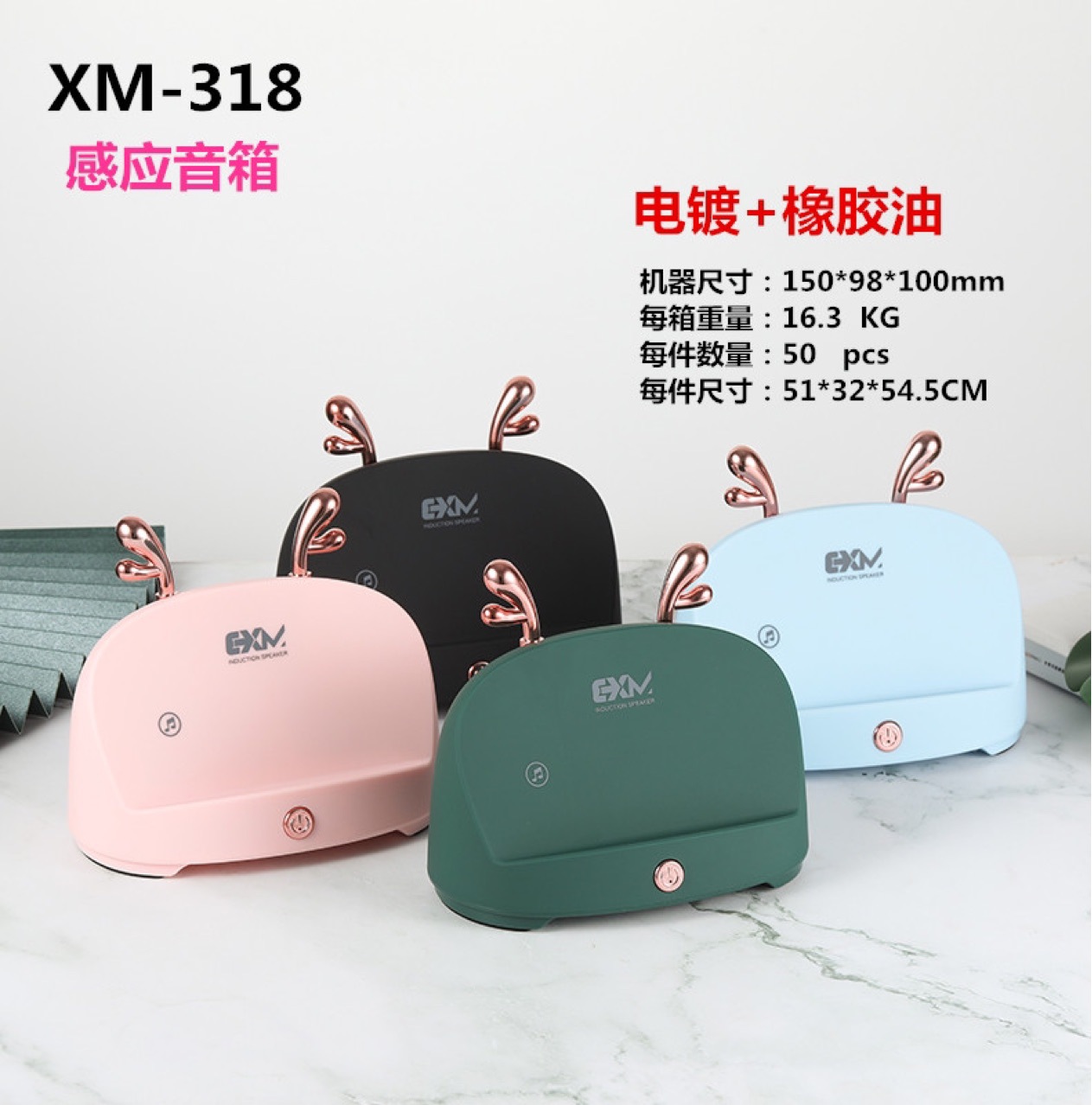 狮子吼新款XM-318感应音箱 小鹿复古卡通音箱手机支架扩音器创意