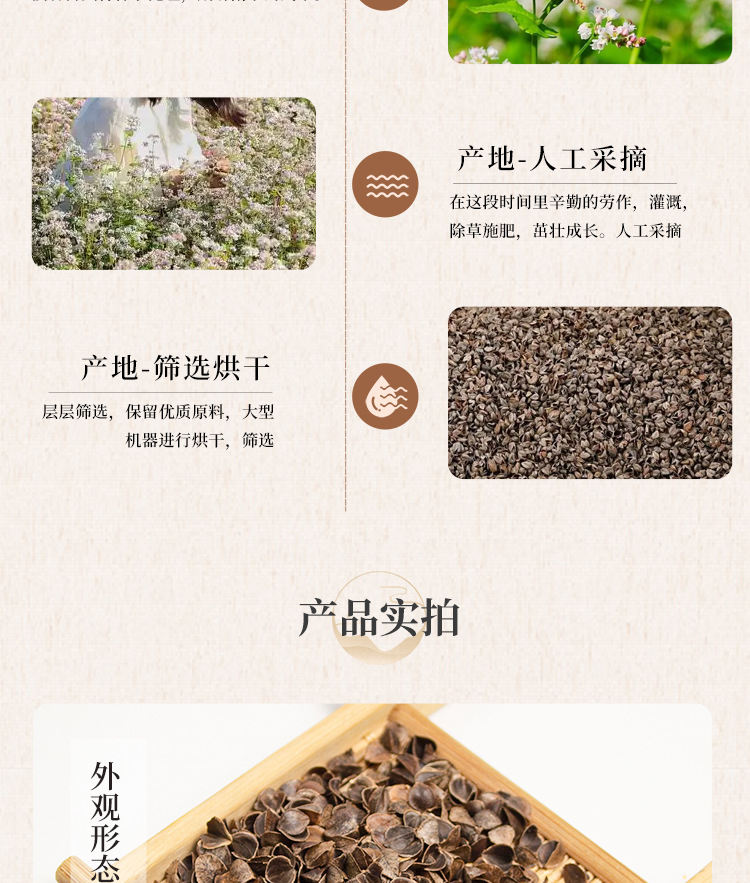 Sweet Buckwheat Hulls Qiaomai Ke 500g High Whole Hull Ratio Pillow and Cushion Filling quality and texture