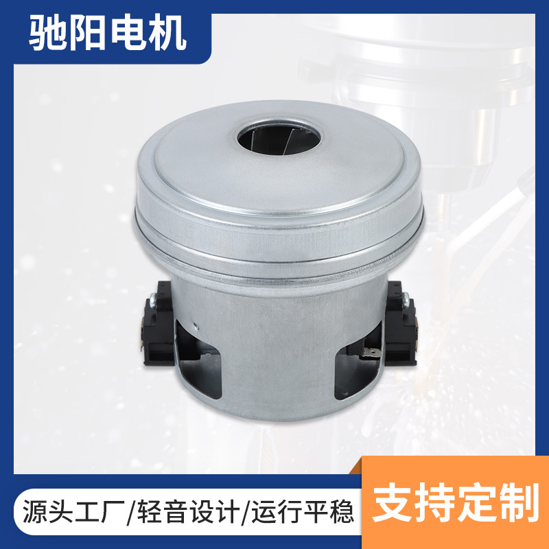 桶式吸尘器有刷电机批发 1200W大功率低噪音高转速电机吸尘器电机
