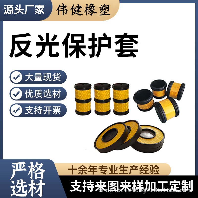 生产脚手架保护套架子管反光防撞套电厂施工钢管保护橡胶套防老化