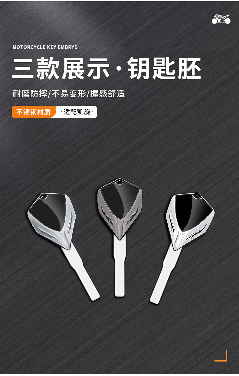 Motorcycle metal key blank suitable for Triumph Scrambler 400X(C400X) 1200x/xc/xe
