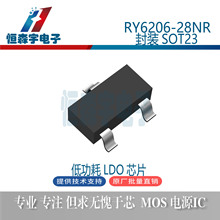 蕊源 RY6206-28NR 封装 SOT-23 2.8V 低功耗LDO芯片IC 原装正品