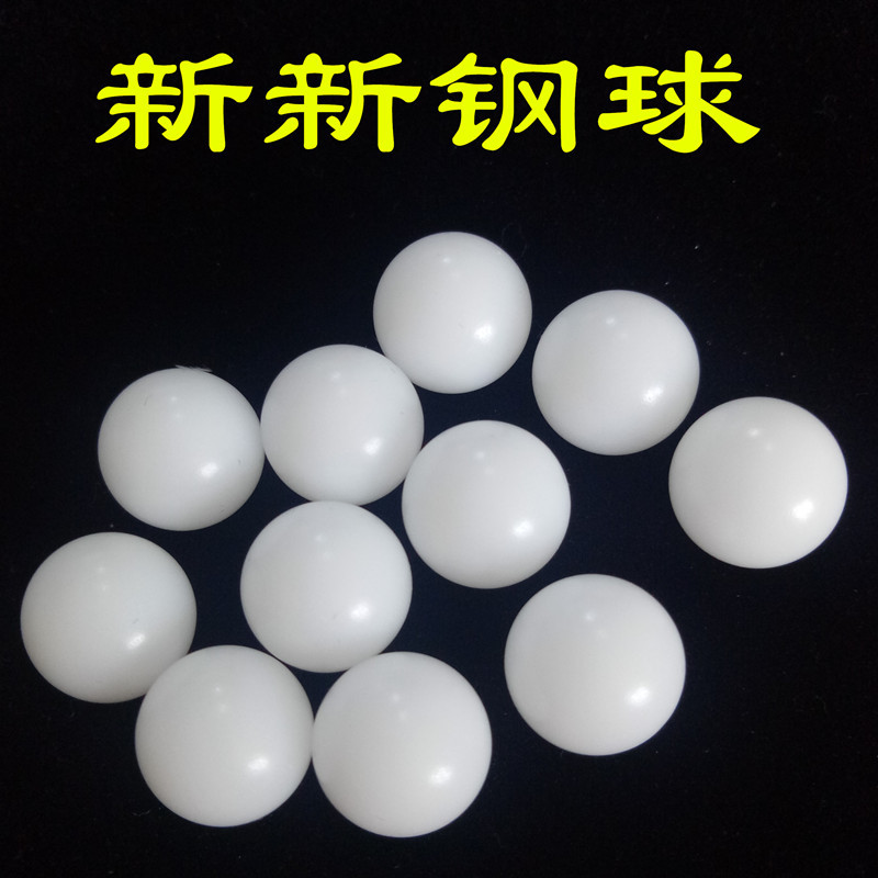 供应18.256mm 实心POM塑料球 脚盆按摩塑料滚珠轴承