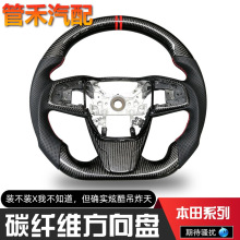 专用本田升级改装碳纤维方向盘十代思域享雅阁CRV皓影XRA凌派飞度