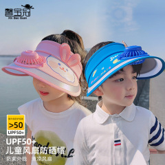 1053 children's hat summer sun hat with fan, male and female baby sun hat cartoon cute sun protection empty top hat