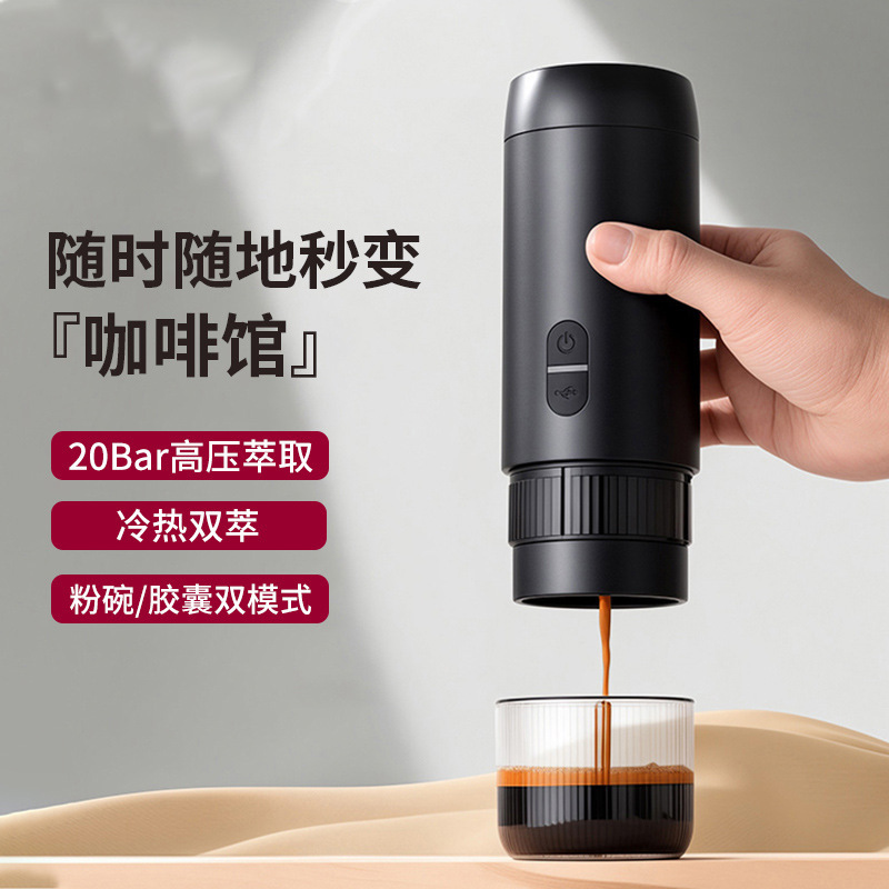 Portable Espresso Machine Set Electric Capsule Coffee Machine Extraction Small Home Outdoor Office