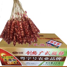 创格腊肠广式广味腊肠10斤整箱广东腊肉咸味中山腊味散装商用家用