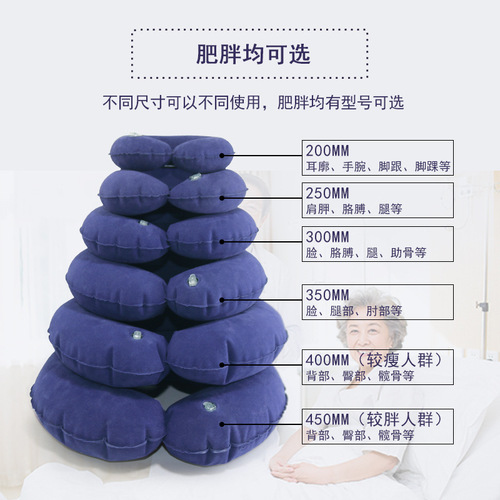 Flocking open bedsore care circle cushion for paralyzed bedridden elderly buttocks cushion wrist ankle ankle bone cushion inflatable type