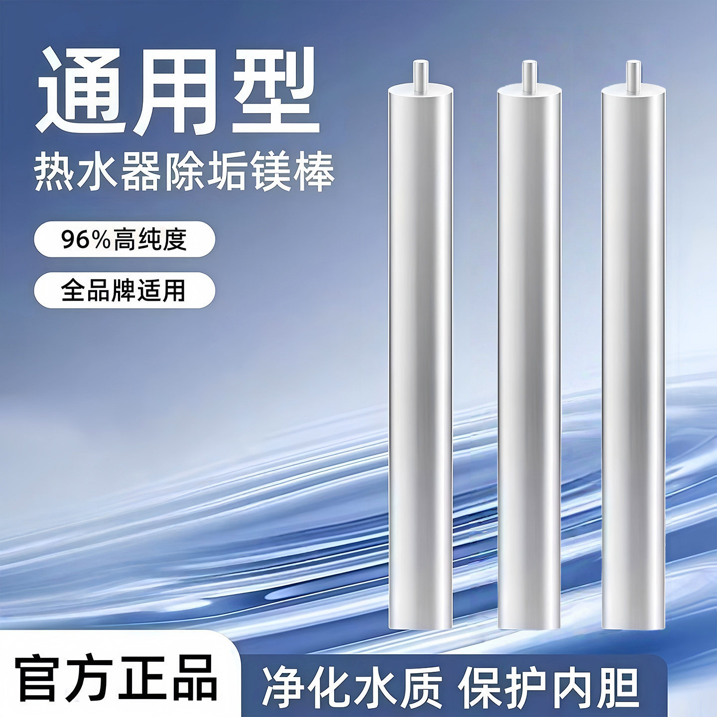 通用电热水器镁棒排污口除水垢阳极配件高纯度维修排污棒工厂批发