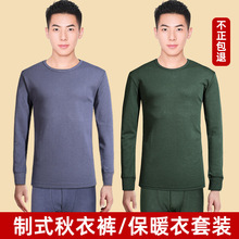 秋衣裤男制式秋衣秋裤秋冬内衣裤套装莫代尔保暖衣正品军绿色冬季