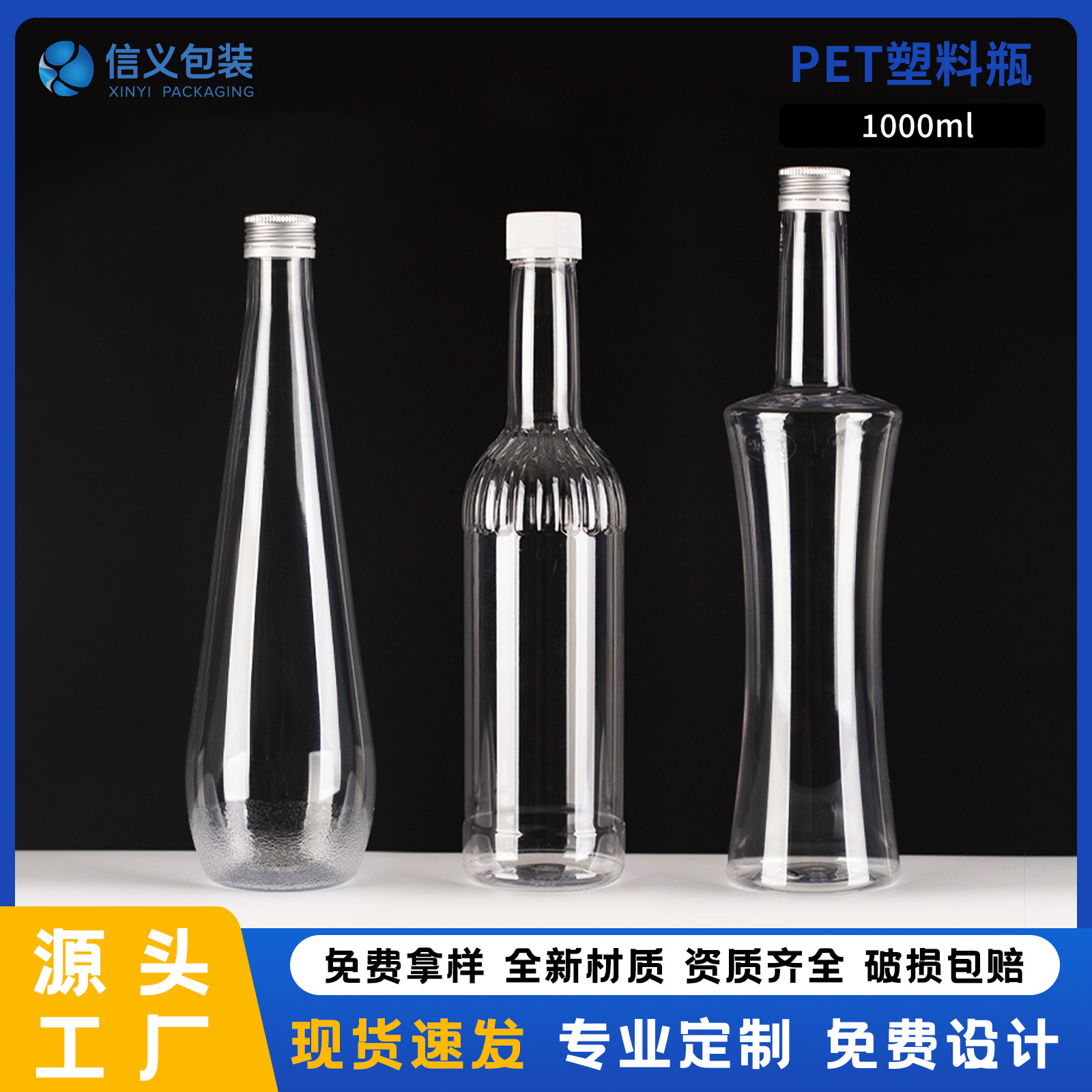 工厂现货 透明PET果汁瓶1L食品级饮料矿泉水瓶子一次性带盖塑料瓶