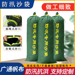 加厚帆布防汛沙袋自吸水膨胀袋防洪沙包物业小区应急堵水沙袋消防