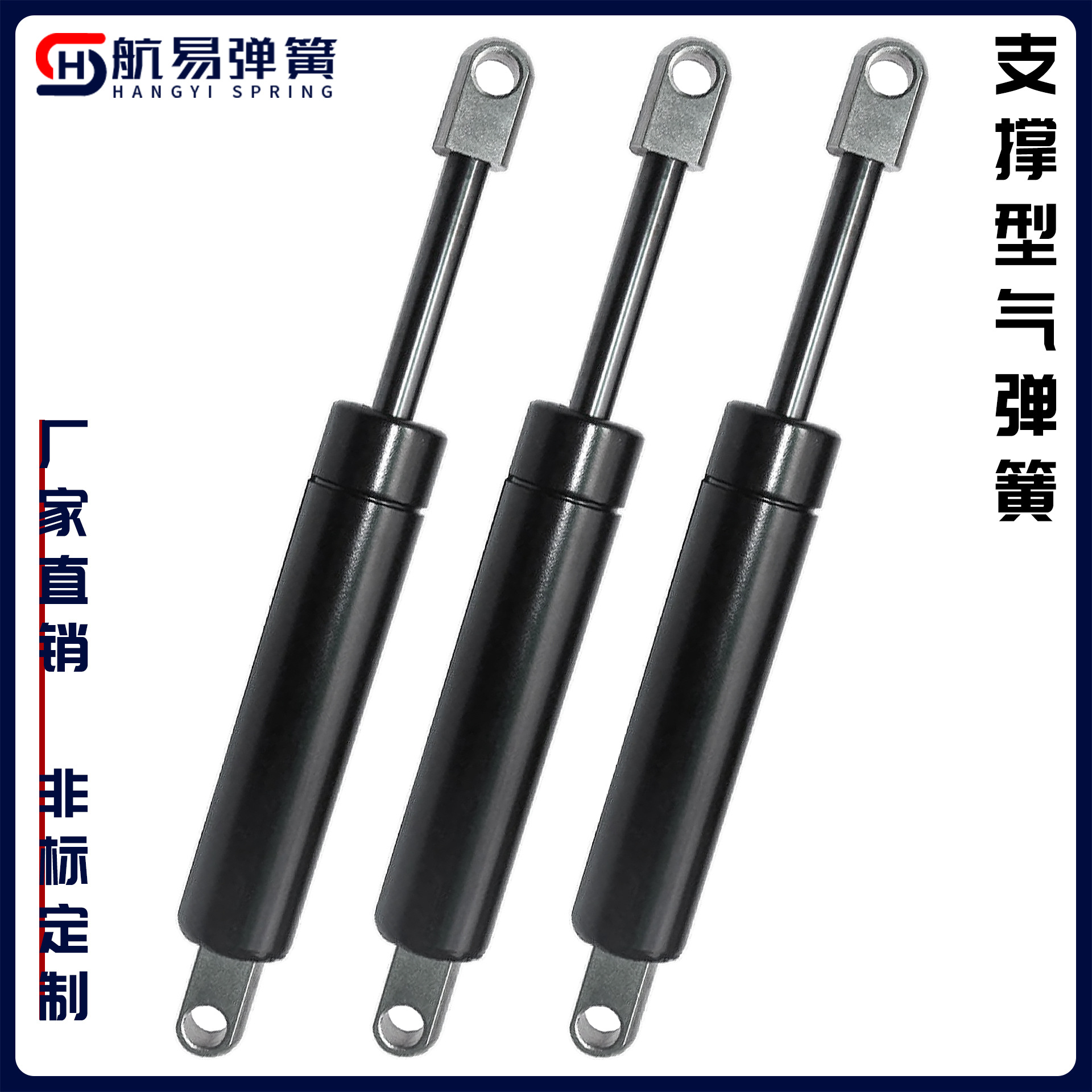 支撑气弹簧耐高温高压氮气液压杆自由缓冲型气动杆随意停减震