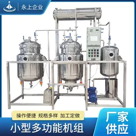 原料药设备;蒸发器;过滤器