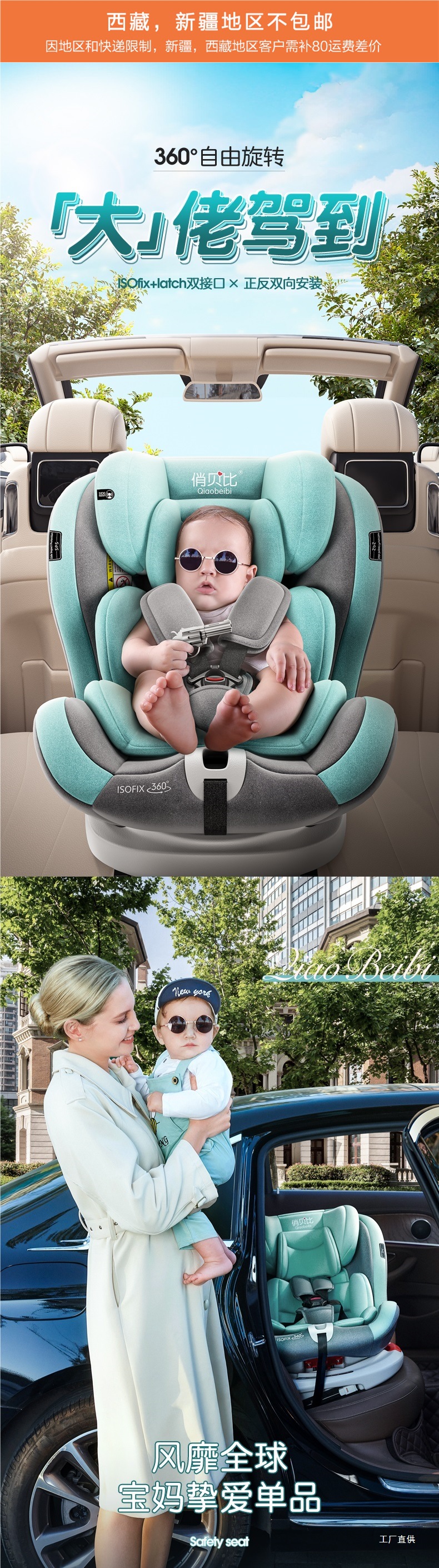 Child Safety Seat Car Baby Baby Car 360 Rotation Simple Portable Seat 0-12 Peihui