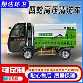 工程建筑机械;垃圾车;高压清洗车