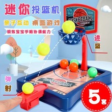 跨境儿童桌面单人弹跳篮球台趣味指尖篮球玩具桌面桌游益智篮球架
