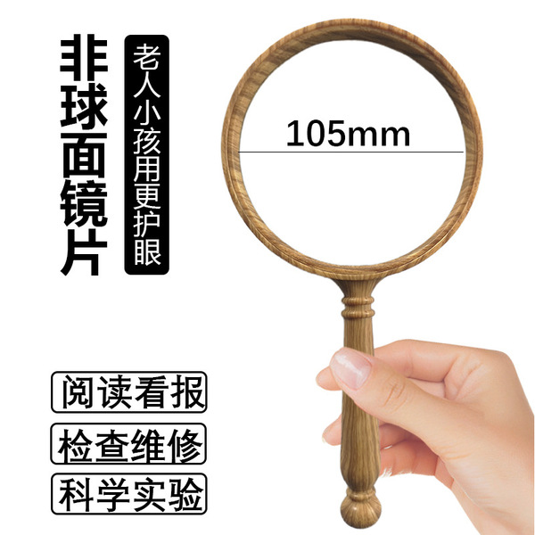 Glass harmless magnifying glass
