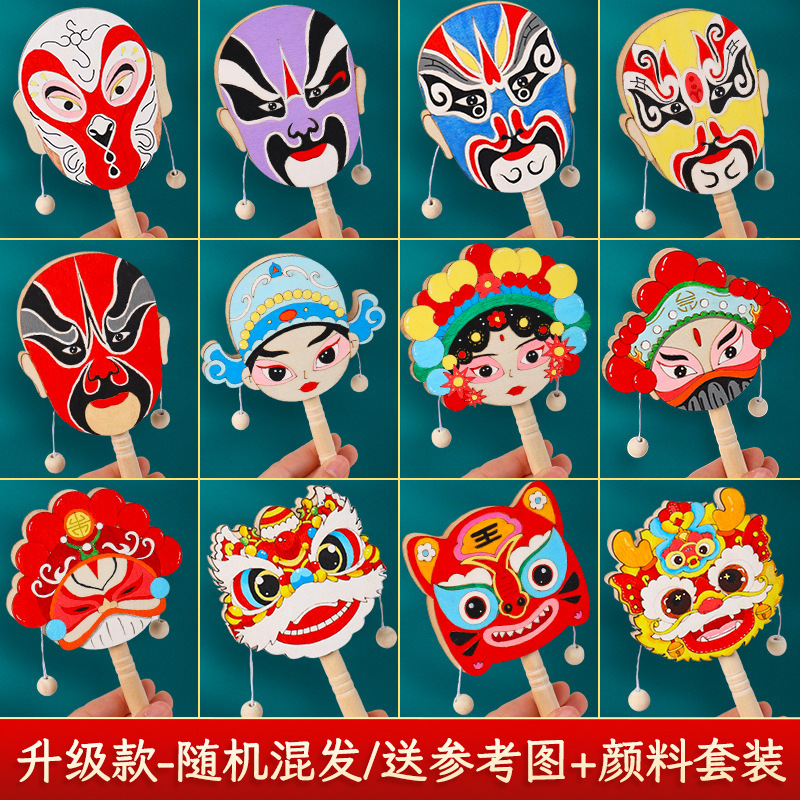 京劇の顔具とガラガラDIY工作材料パック、伝統文化、幼稚園製作、子供向け塗り絵おもちゃ|undefined