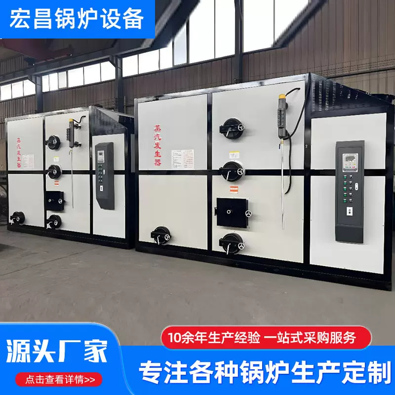 厂家0.5吨0.7吨生物质颗粒蒸汽发生器酿酒制药工业生物质蒸汽锅炉
