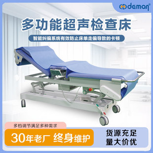 Electric Paper Exchange Bed Ultrasound Diagnosis and Therapy Bed Color Ultrasound B- ultrasound Examination Bed Diagnostic Bed Intelligent Paper Exchange Ultrasonic Examination Bed
