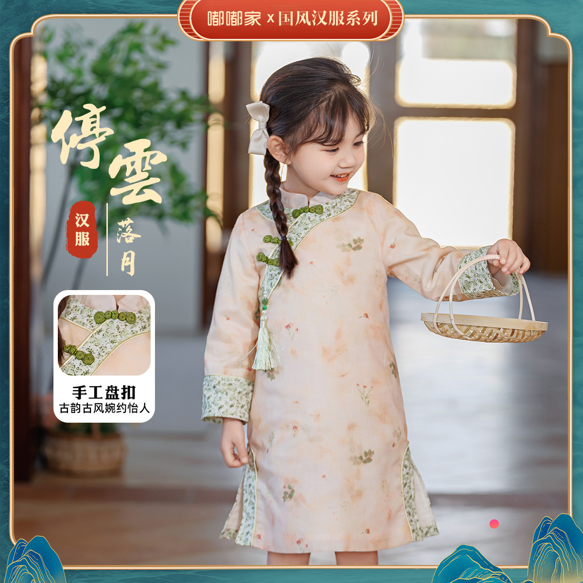 嘟嘟家女宝汉服春季国风女童裙子春装洋气女生连衣裙女孩长裙童装