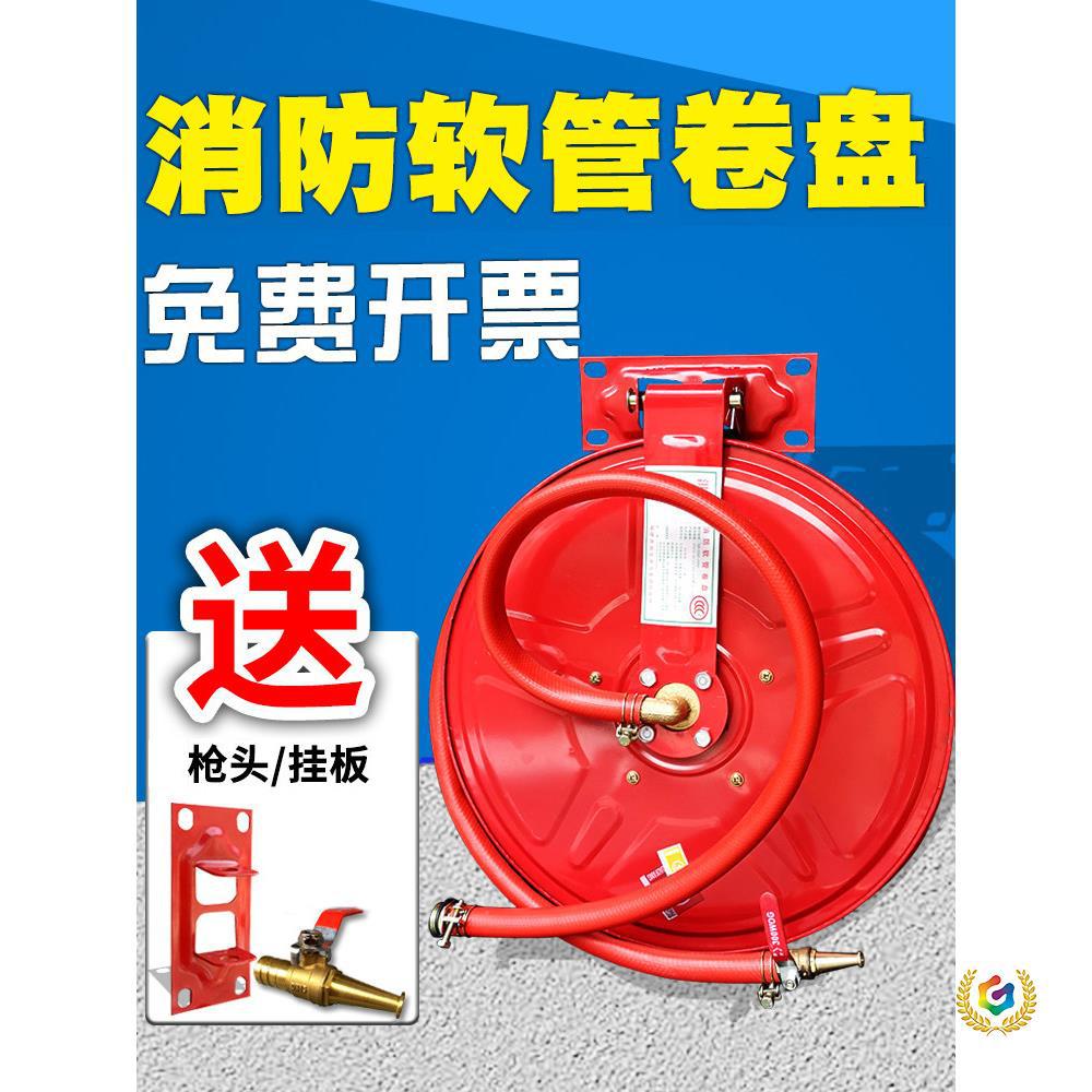 ✅消防水管软管卷盘水带20/25/30米栓箱自救家用转盘器材圈盘国标