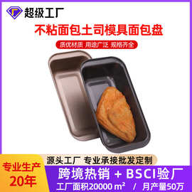 烘焙工具卷边土司盒 长方形碳钢不粘土司盒 面包蛋糕烘焙吐司盒