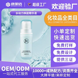 化妆水爽肤水;卸妆水乳;洁面产品