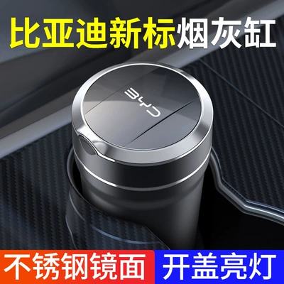 Byd Seal Car Ashtray: Car ashtray