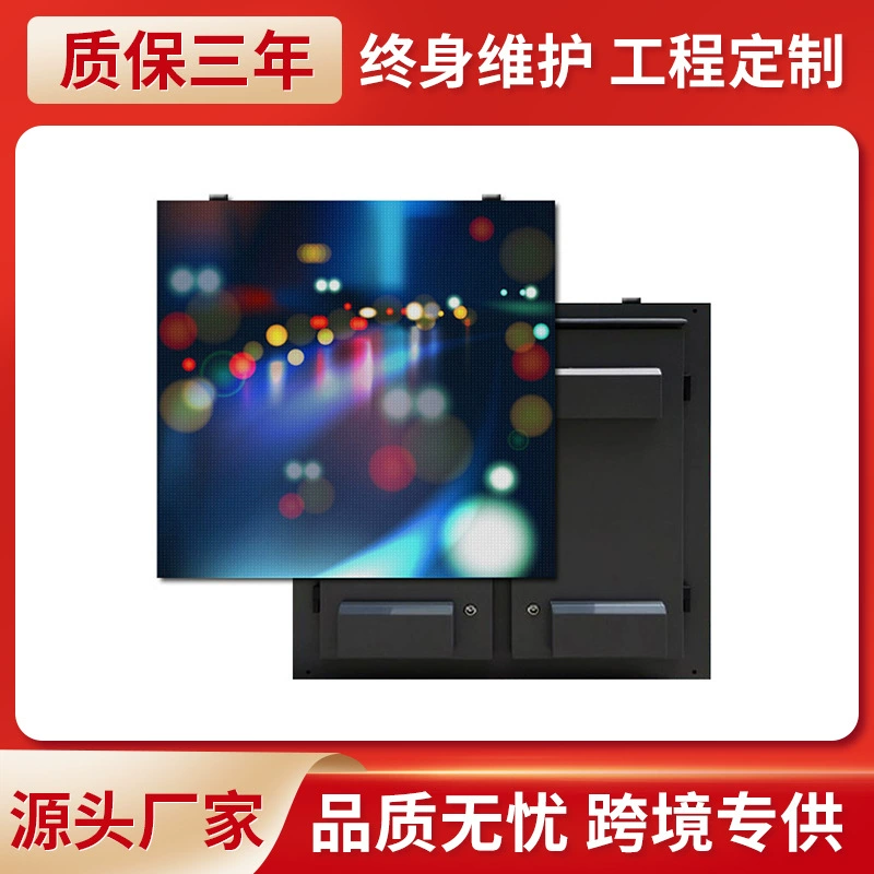 Travel electronic waterproof screen, P2, P3, P4, P5