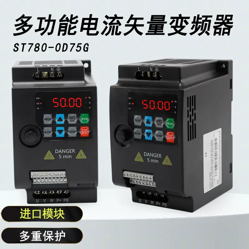 ST780系列矢量变频器电动机调速风机水泵调速器多功能矢量变频器