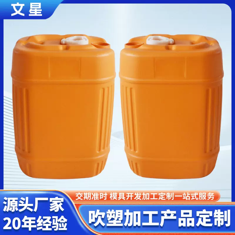 工厂油桶食品级塑料桶储水桶酒桶塑料壶加厚带盖大容量PE吹塑方桶