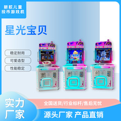 新型子供用コインゲーム機遊園地小型銃遊芸機はレース釣りのパチンコ機を打ちます。