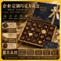 定制周年庆源头巧克力朱古力