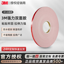 3mǿ��˫�潺 lse060�͸������޽����ͱ������𽺹轺3m˫�潺