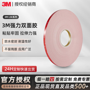 3mlse060�����p���z �͸ߜ�vhb�z���ͱ��������z���z��ճ��3m��ˮ