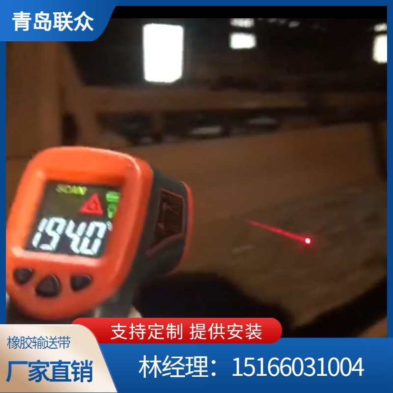 厂家供应耐高温橡胶输送带 铝件水泥熟料运输带 耐热聚酯输送带