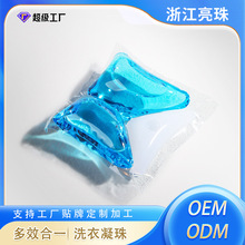 三腔洗衣凝珠强力清洁护衣护色洗护合一留香珠高浓度洗涤剂