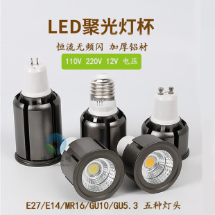 LED COB�����۹����GU5.3 MR16��_12V E27E14GU10 110V���ܟ���