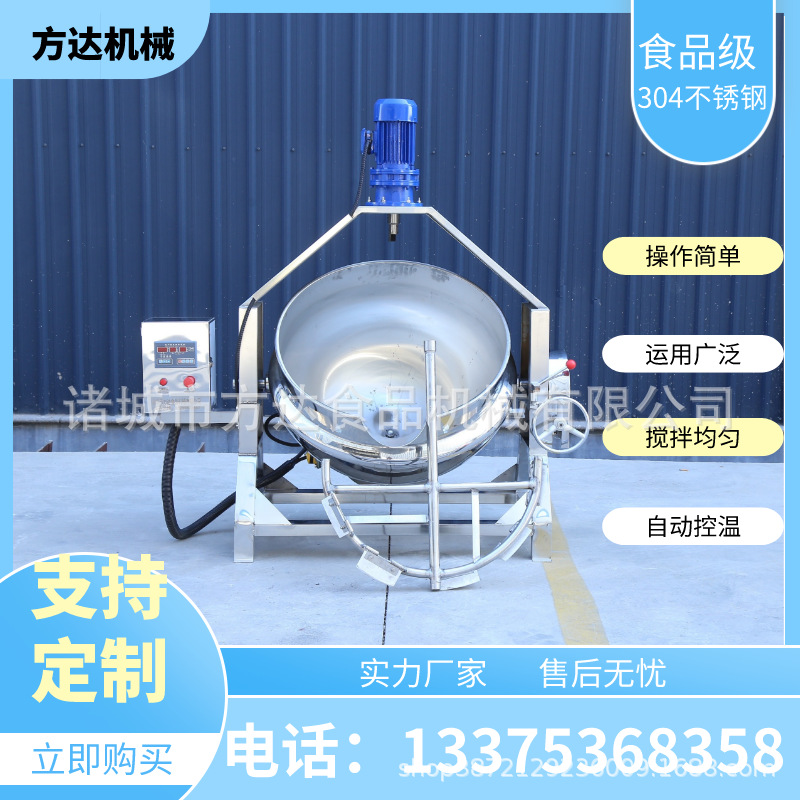 夹层锅12